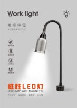 GSM LAMP WITH MAGNETIC 02