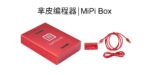 mipi box