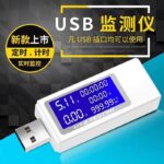 usb charger tester 20